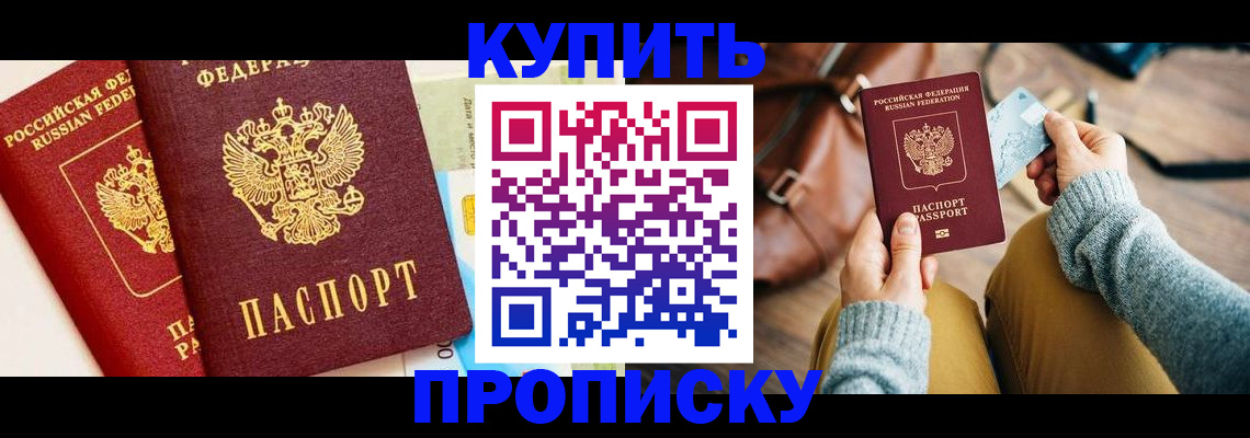 временная регистрация в Мензелинске