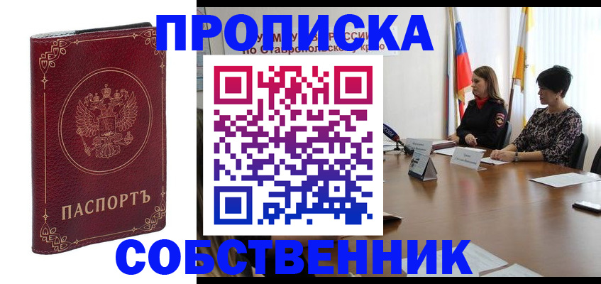 временная регистрация гарантия в Мензелинске