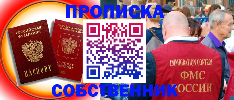 прописка иностранных граждан в Мензелинске